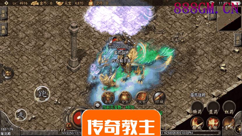 神魔大陆神龙白虎坐骑手游版