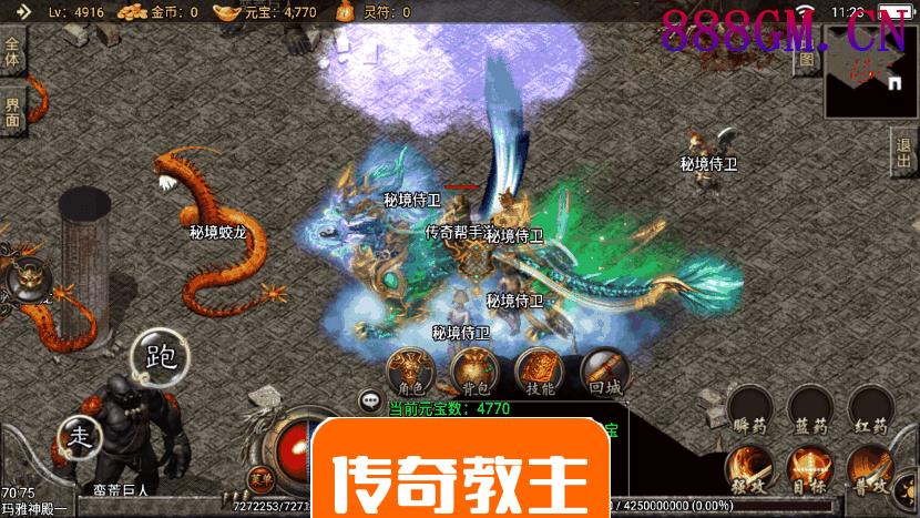 神魔大陆神龙白虎坐骑手游版
