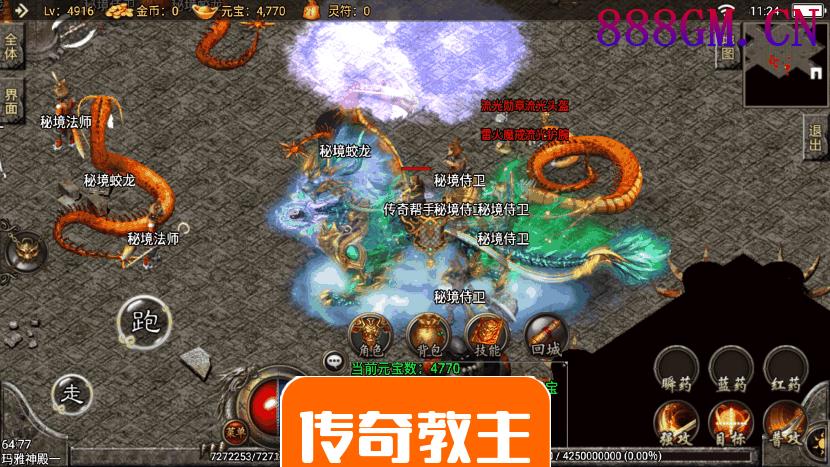 神魔大陆神龙白虎坐骑手游版