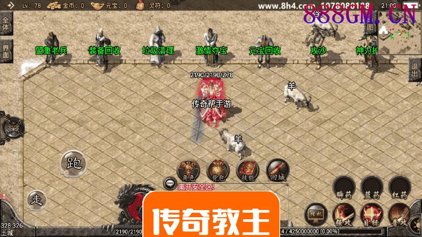 1.76精品战神复古月卡升级版