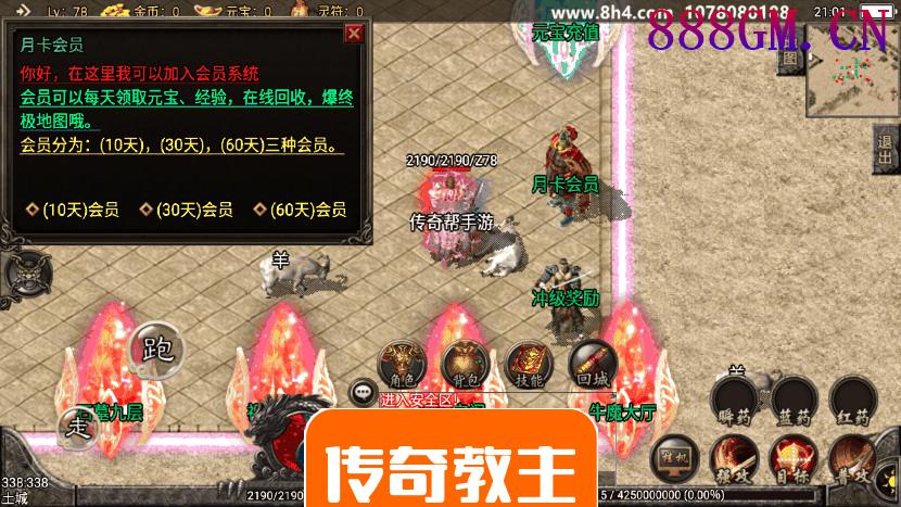 1.76精品战神复古月卡升级版