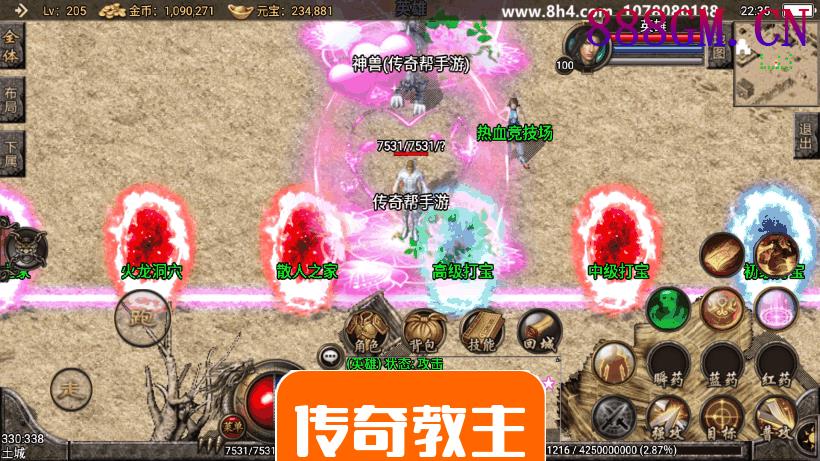 1.99沙城争霸皓月合击手游版本