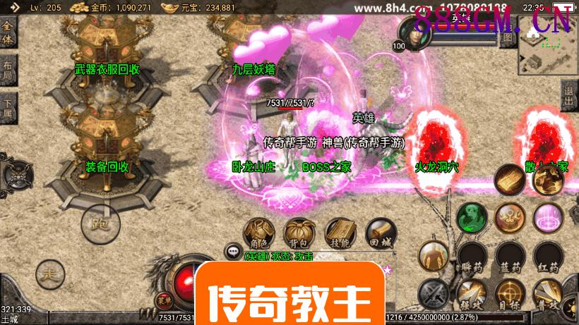 1.99沙城争霸皓月合击手游版本