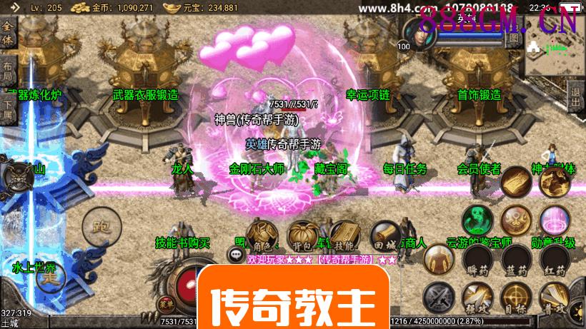 1.99沙城争霸皓月合击手游版本