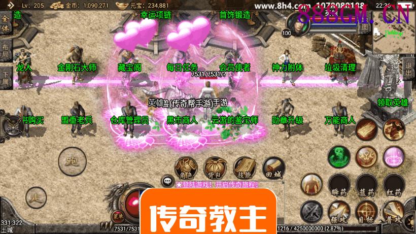 1.99沙城争霸皓月合击手游版本