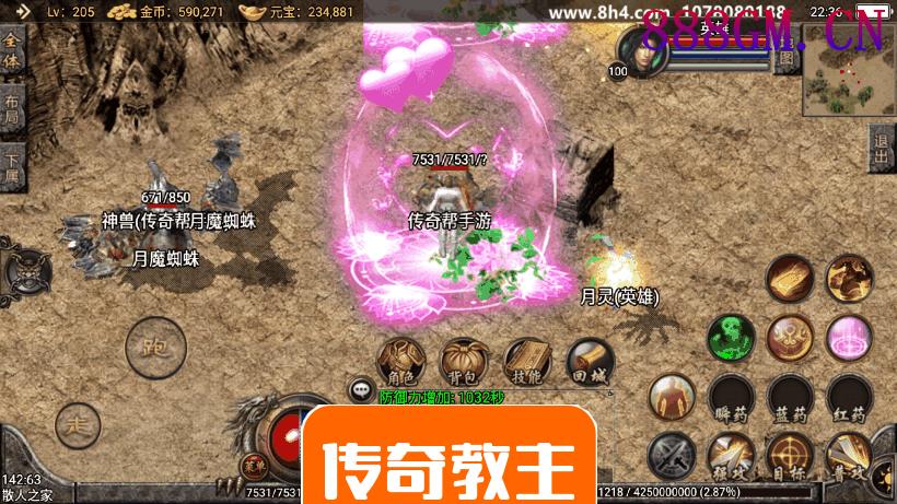 1.99沙城争霸皓月合击手游版本