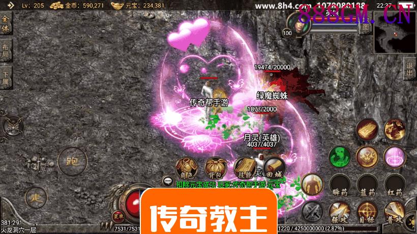 1.99沙城争霸皓月合击手游版本