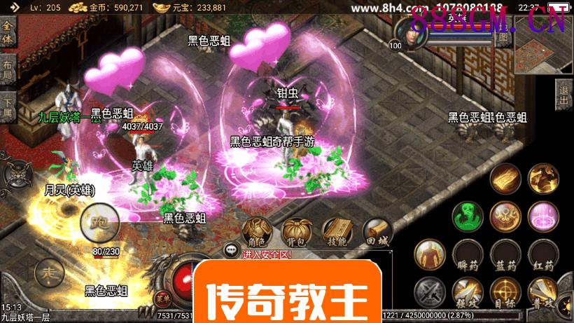 1.99沙城争霸皓月合击手游版本