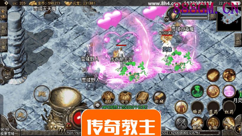 1.99沙城争霸皓月合击手游版本