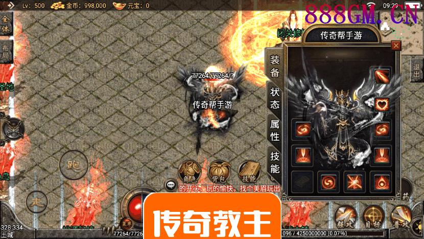 杀神恶魔全新自动回收开区版