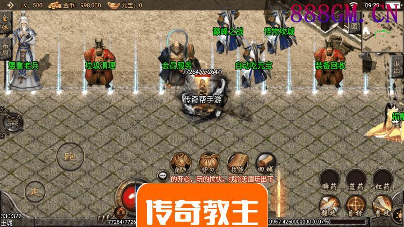 杀神恶魔全新自动回收开区版