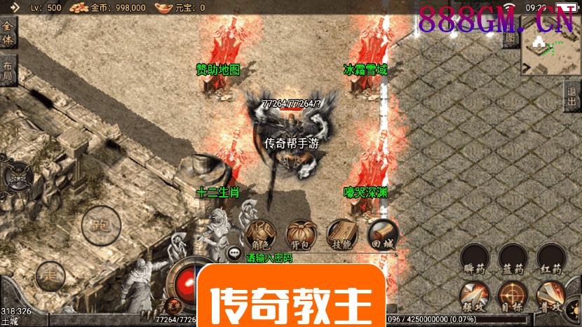 杀神恶魔全新自动回收开区版