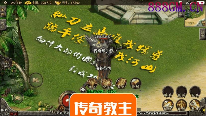 杀神恶魔全新自动回收开区版