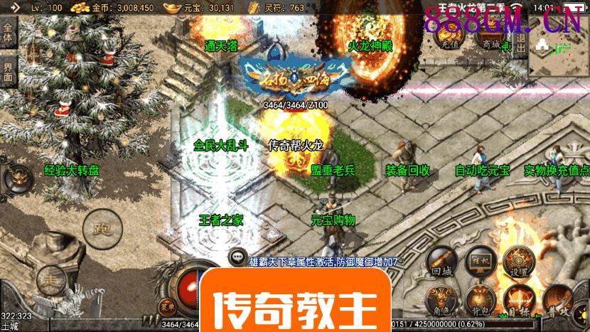 1.80王者火龙第二季[自动回收装备]