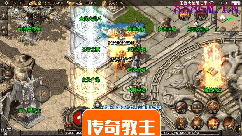 1.80王者火龙第二季[自动回收装备]