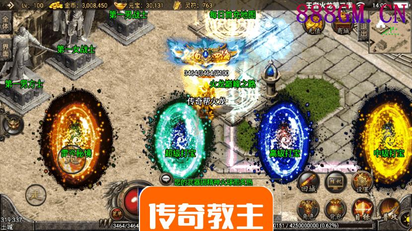 1.80王者火龙第二季[自动回收装备]