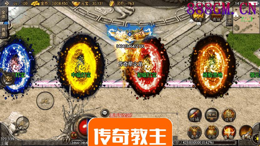 1.80王者火龙第二季[自动回收装备]