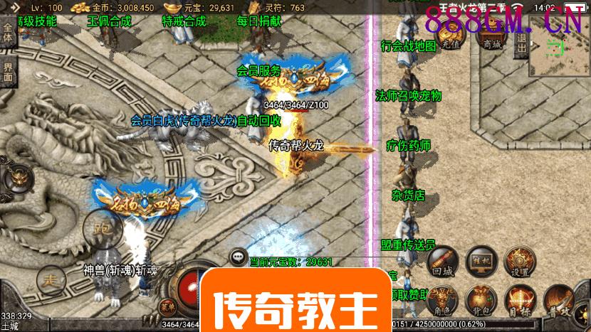 1.80王者火龙第二季[自动回收装备]