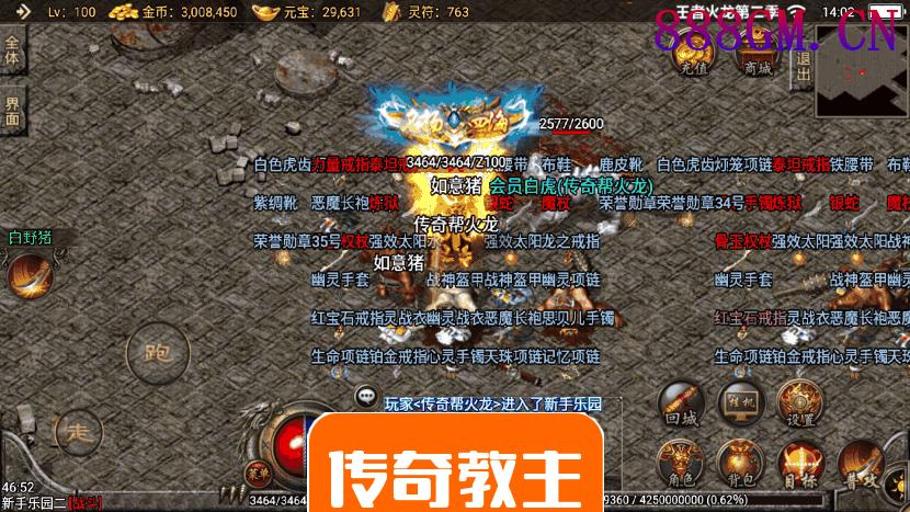 1.80王者火龙第二季[自动回收装备]