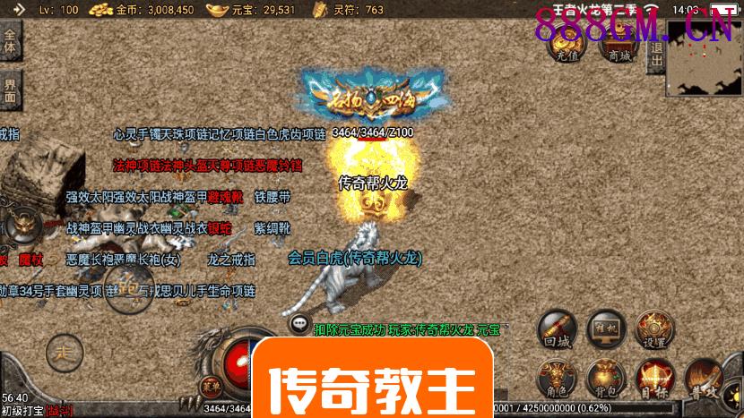 1.80王者火龙第二季[自动回收装备]