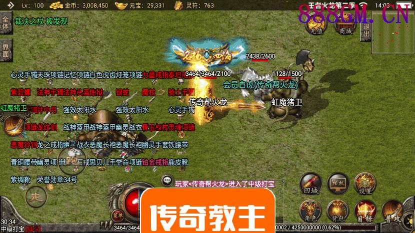 1.80王者火龙第二季[自动回收装备]