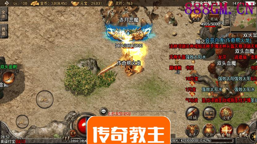 1.80王者火龙第二季[自动回收装备]