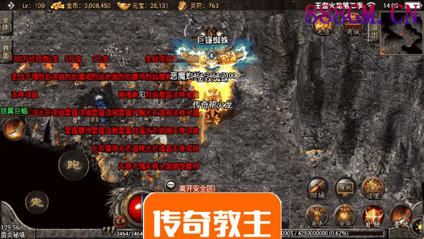 1.80王者火龙第二季[自动回收装备]