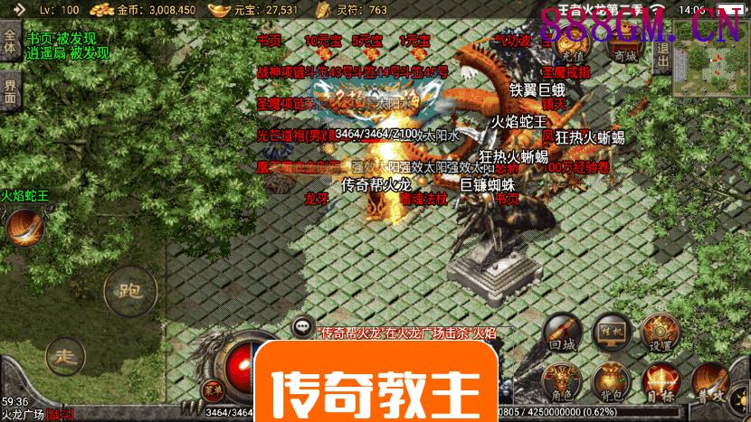 1.80王者火龙第二季[自动回收装备]