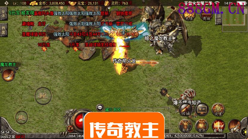 1.80王者火龙第二季[自动回收装备]