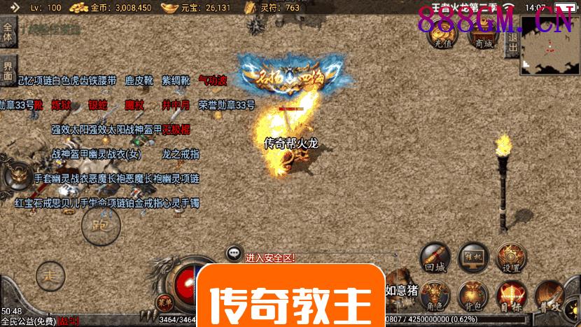 1.80王者火龙第二季[自动回收装备]