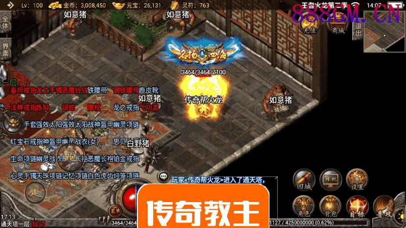 1.80王者火龙第二季[自动回收装备]