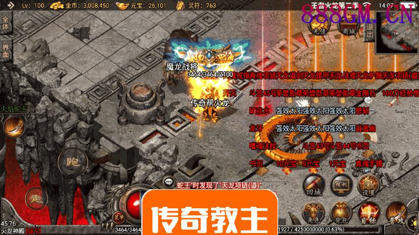 1.80王者火龙第二季[自动回收装备]