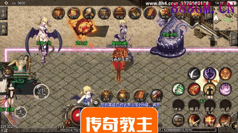 杀神恶魔单职业手游版