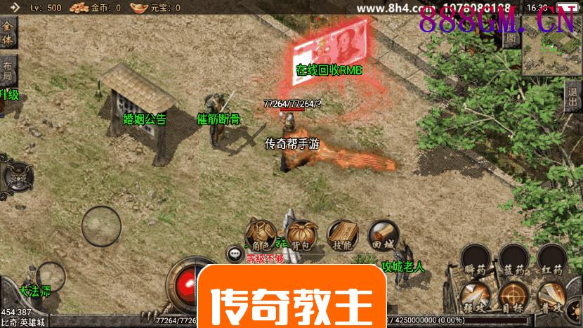 逐鹿中原-英雄城传奇手游版