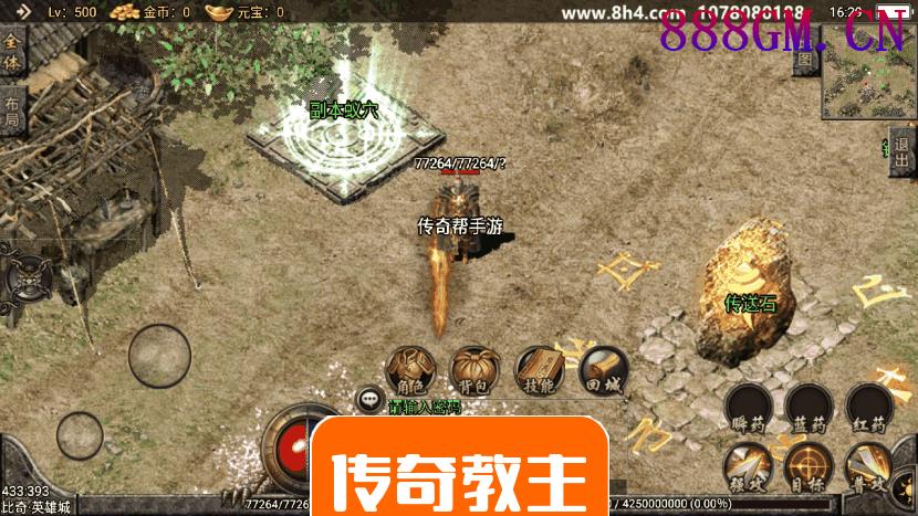 逐鹿中原-英雄城传奇手游版