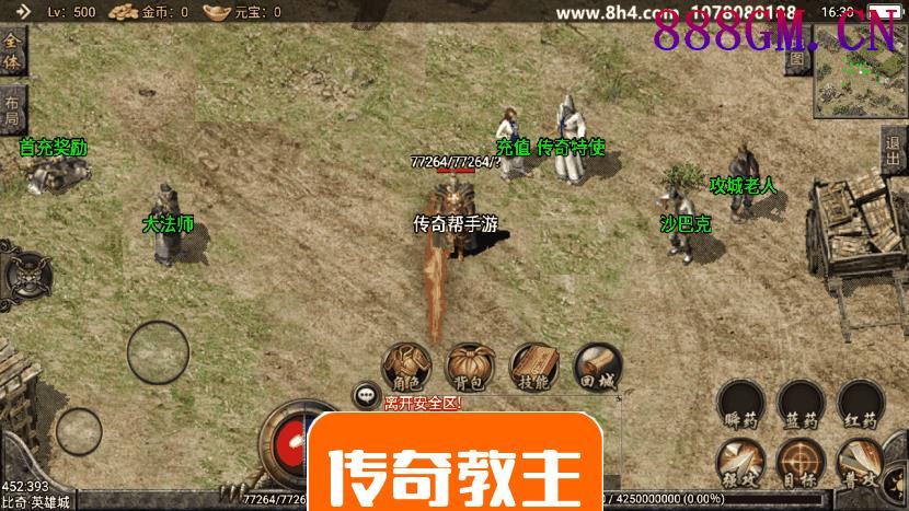 逐鹿中原-英雄城传奇手游版