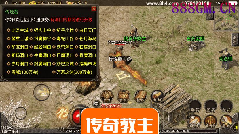 逐鹿中原-英雄城传奇手游版