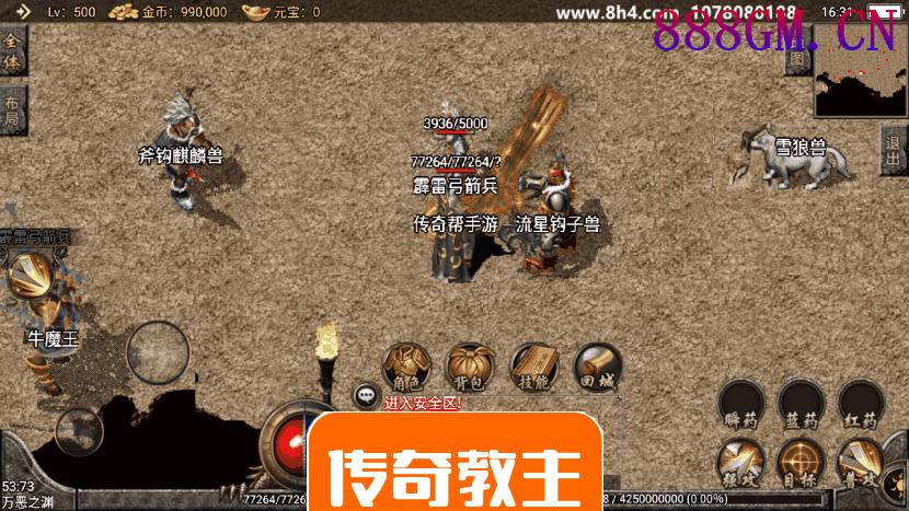 逐鹿中原-英雄城传奇手游版