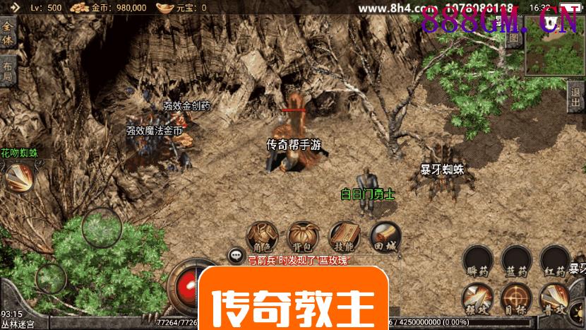 逐鹿中原-英雄城传奇手游版