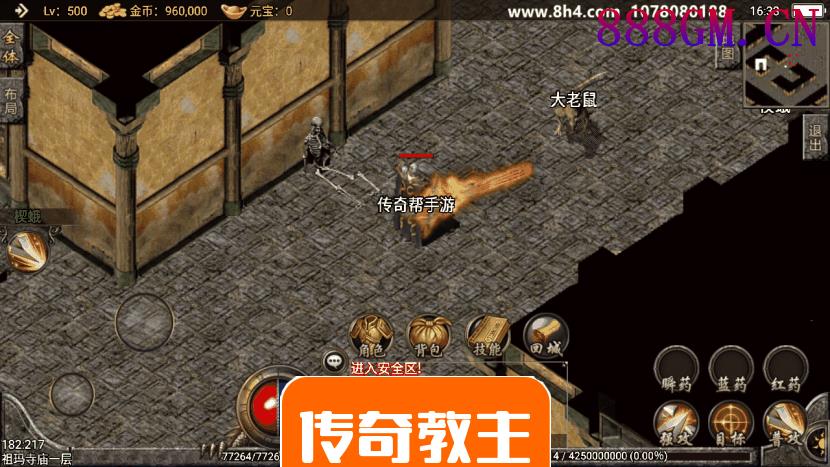 逐鹿中原-英雄城传奇手游版