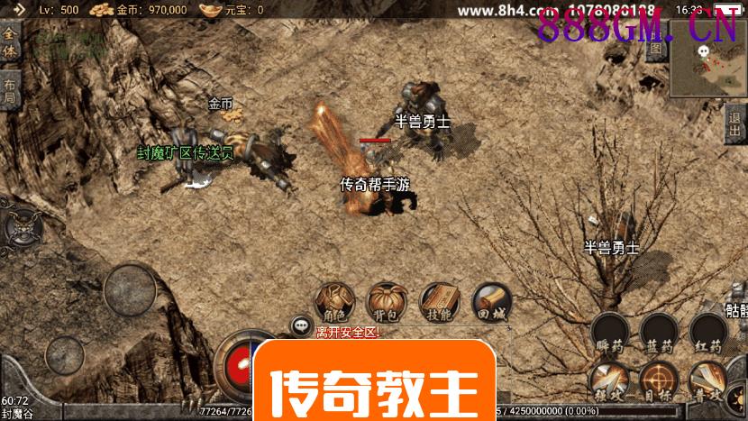 逐鹿中原-英雄城传奇手游版