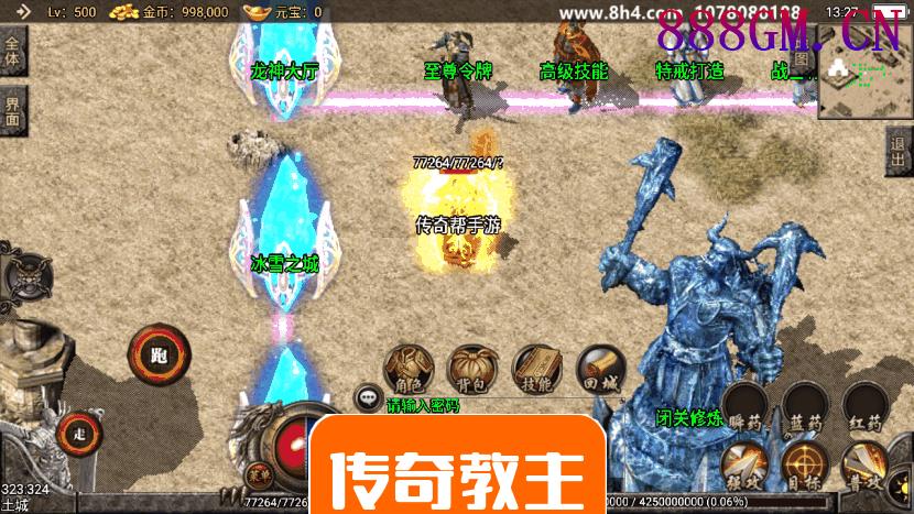 1.80复古皇龙终极手游版