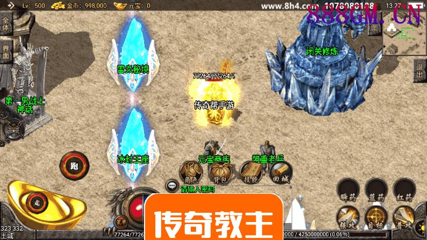 1.80复古皇龙终极手游版