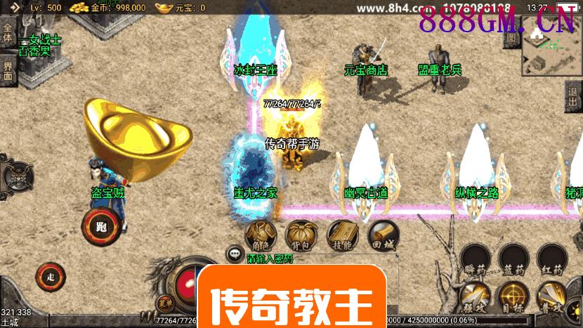 1.80复古皇龙终极手游版