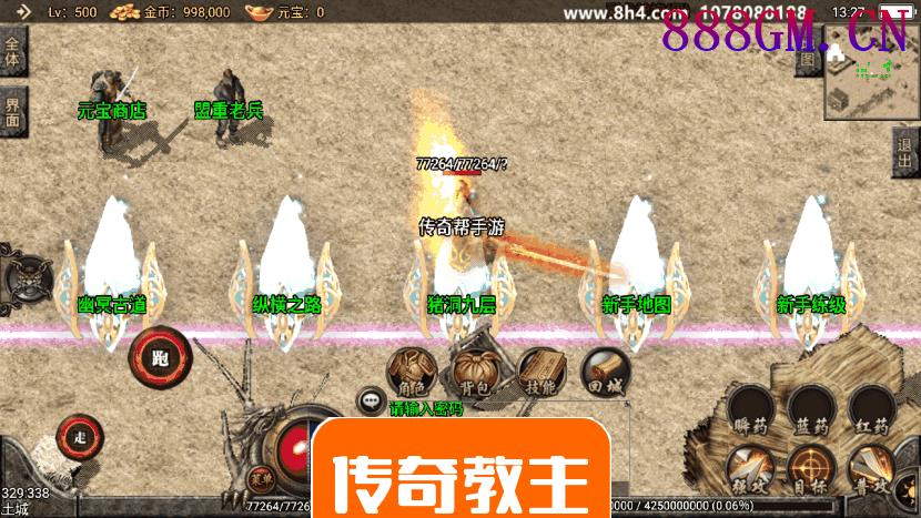 1.80复古皇龙终极手游版