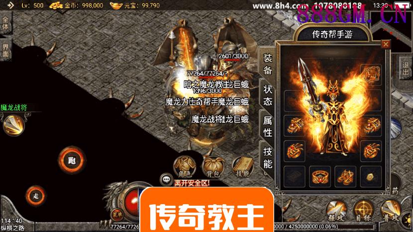 1.80复古皇龙终极手游版