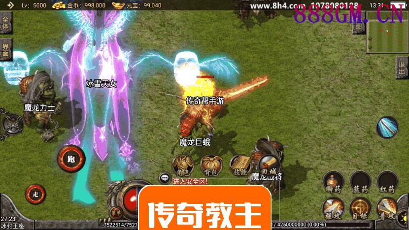 1.80复古皇龙终极手游版