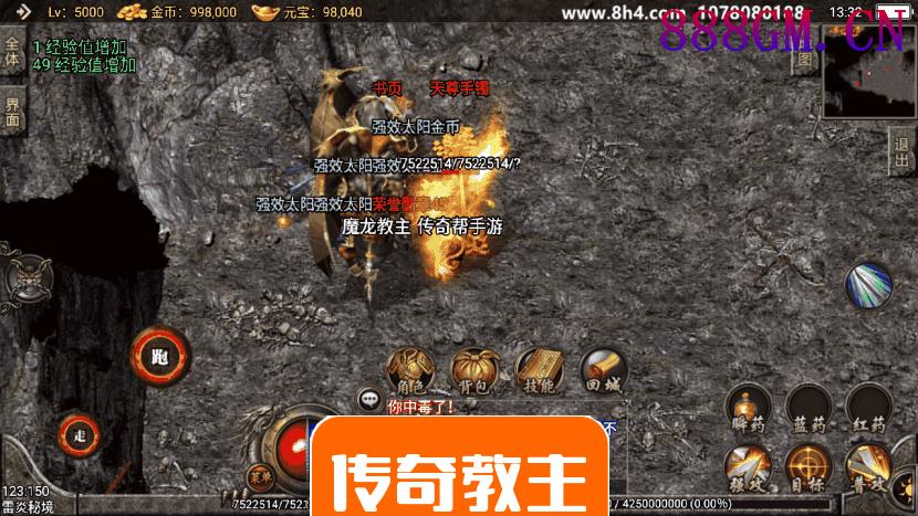 1.80复古皇龙终极手游版