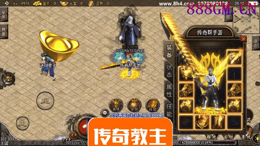 帝王传奇无敌寂寞手游版