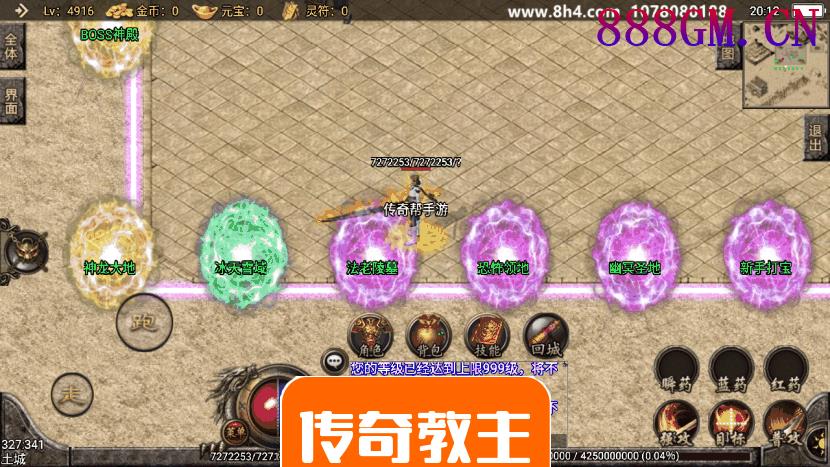 帝王传奇无敌寂寞手游版